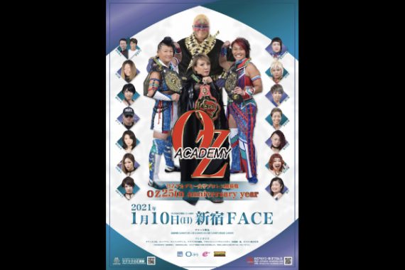 OZアカデミー女子プロレス新宿大会~OZ 25th anniversary year~ ※開場/開演時間の変更 OZアカデミー女子プロレス新宿大会~OZ 25th anniversary year~ ※開場/開演時間の変更