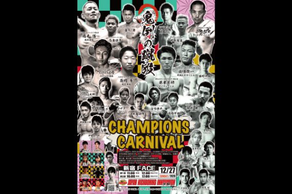 CHAMPIONS CARNIVAL 2020(第2部) CHAMPIONS CARNIVAL 2020(第2部)