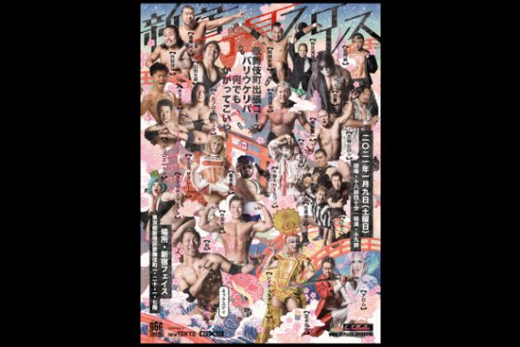 新宿二丁目プロレス ミックスデー 新宿二丁目プロレス ミックスデー