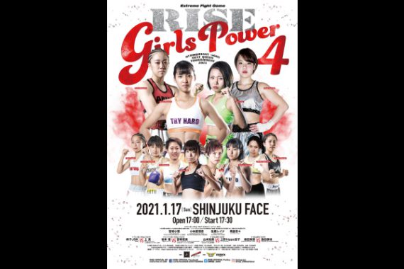 RISE GIRLS POWER.4 ※開場/開演時間の変更 RISE GIRLS POWER.4 ※開場/開演時間の変更