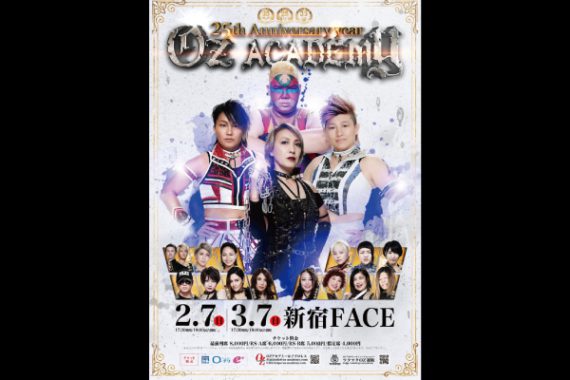 OZアカデミー女子プロレス新宿大会 OZ 25th ~Sanctuary~ OZアカデミー女子プロレス新宿大会 OZ 25th ~Sanctuary~