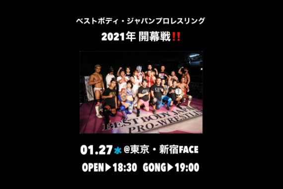 ベストボディ・ジャパンプロレスリング 〜 2021年開幕戦!!〜 ※開場/開演時間の変更 ベストボディ・ジャパンプロレスリング 〜 2021年開幕戦!!〜 ※開場/開演時間の変更