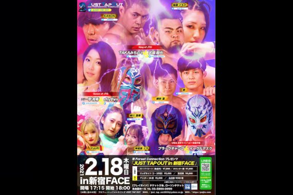 (株)Forest Connection presents JUST TAP OUT in 新宿FACE ※開場/開演時間の変更 (株)Forest Connection presents JUST TAP OUT in 新宿FACE ※開場/開演時間の変更