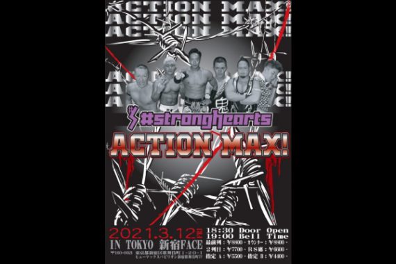 #STRONGHEARTS ACTION MAX!新宿FACE大会 #STRONGHEARTS ACTION MAX!新宿FACE大会