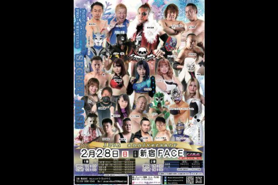 プロレスリングSECRET BASE “旗揚げ12周年大会”【2部】 プロレスリングSECRET BASE “旗揚げ12周年大会”【2部】